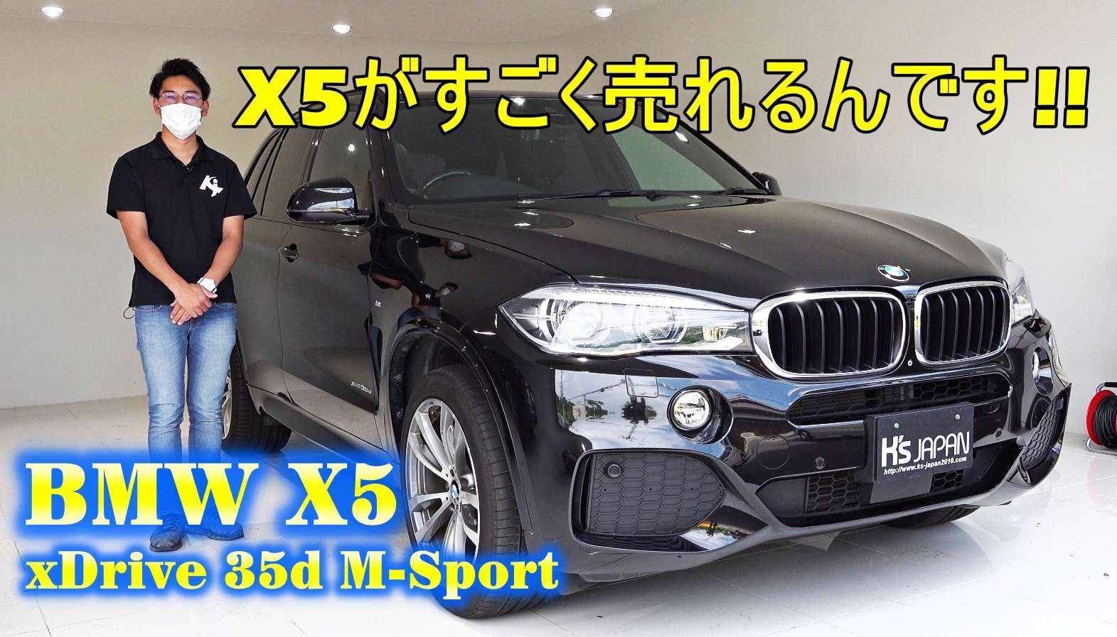 BMW X5 xドライブ35d Mスポーツ（ xDrive35d M-sport）試乗