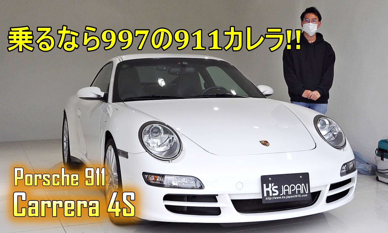 ＜神戸市垂水区の外車買取専門店 K's JAPAN＞ポルシェ 911カレラ4S 試乗インプレッション　乗るなら997型の911カレラ!!
