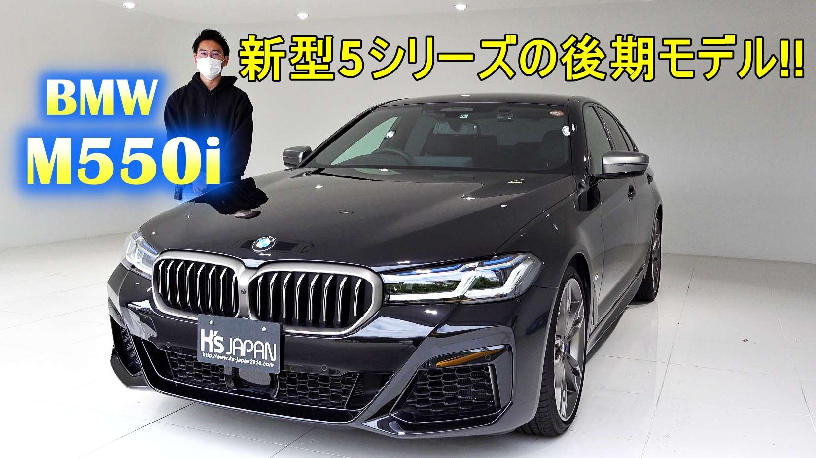 ＜神戸市垂水区の外車買取専門店 K's JAPAN＞BMW M550i xドライブ  試乗インプレッション　新型5シリーズの後期モデル!!