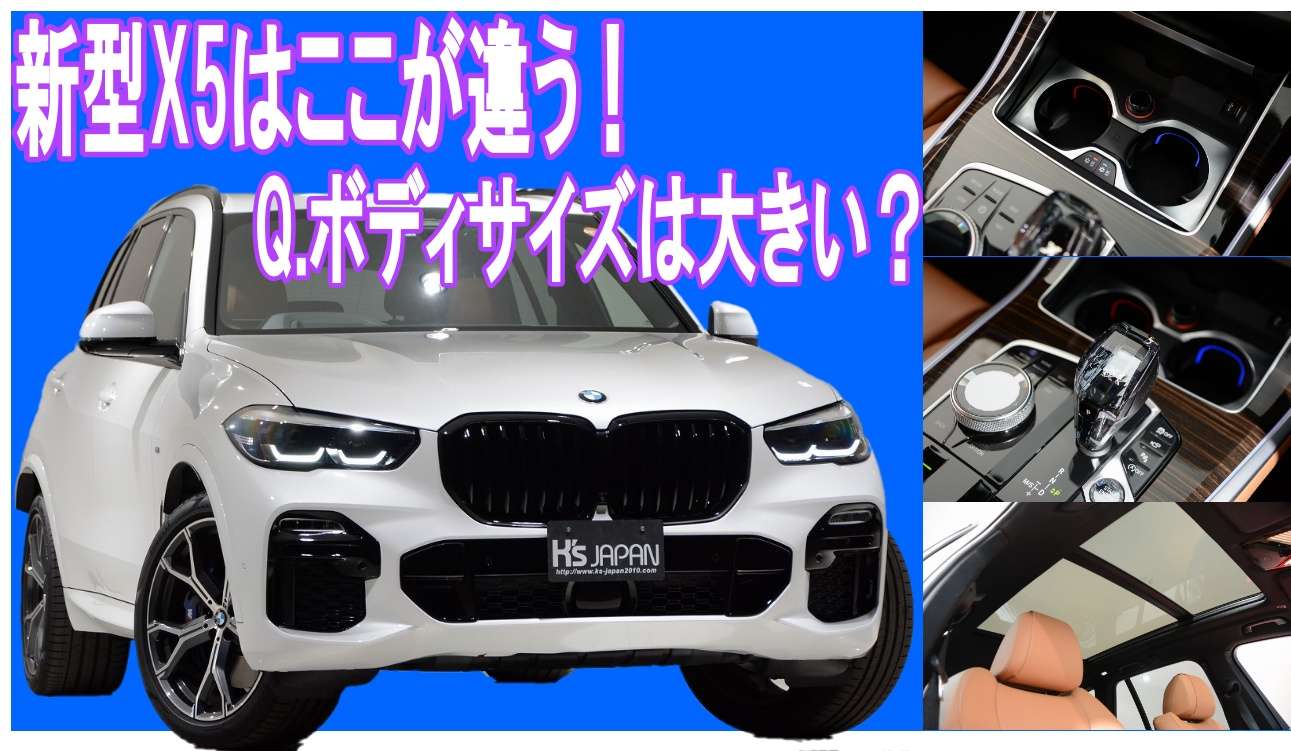 ＜神戸市垂水区の外車買取専門店 K's JAPAN＞BMW X5 xドライブ35d Mスポーツ 試乗インプレッション