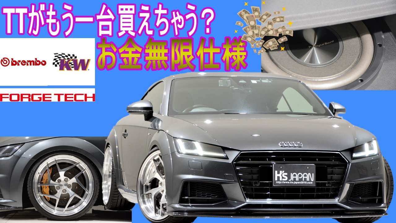 ＜神戸市垂水区の外車買取専門店 K's JAPAN＞アウディ TTクーペ　試乗インプレッション