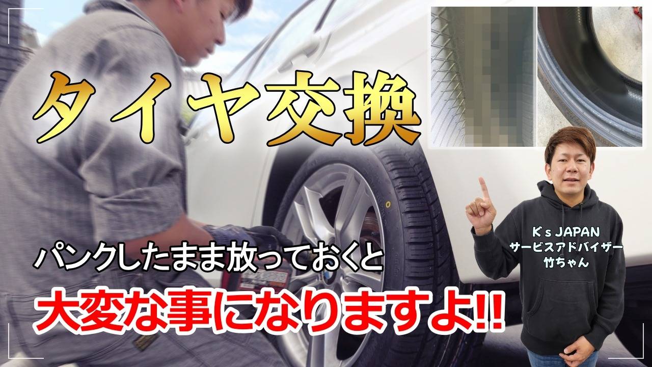 【（BMW3シリーズ タイヤ交換）パンクしたまま放っておくと大変な事になりますよ!! 】　Youtube更新しました。