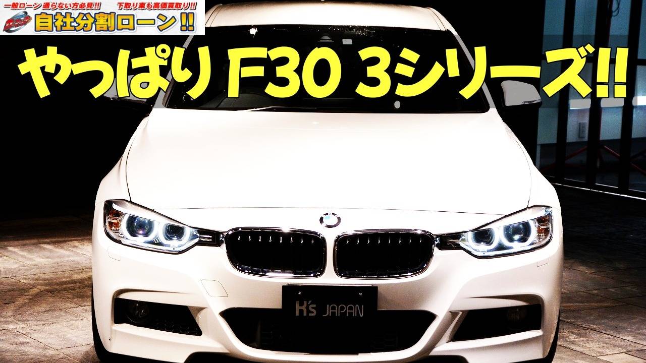 【BMW 320d Mスポーツ】　Youtube更新しました。